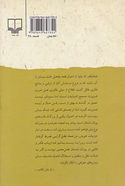 هراکلیتس